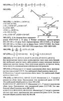 Решебник по математике 6 класс Виленкин и др. 2010 год