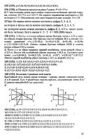 Решебник по математике 6 класс Виленкин и др. 2010 год