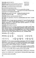 Решебник по математике 6 класс Виленкин и др. 2010 год