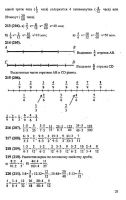 Решебник по математике 6 класс Виленкин и др. 2010 год