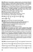 Решебник по математике 6 класс Виленкин и др. 2010 год