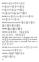 Решебник по математике 6 класс Виленкин и др. 2010 год