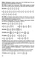 Решебник по математике 6 класс Виленкин и др. 2010 год
