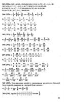 Решебник по математике 6 класс Виленкин и др. 2010 год