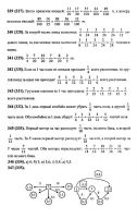 Решебник по математике 6 класс Виленкин и др. 2010 год
