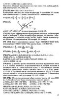 Решебник по математике 6 класс Виленкин и др. 2010 год