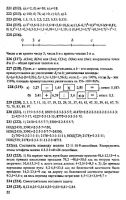 Решебник по математике 6 класс Виленкин и др. 2010 год