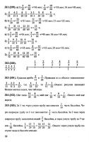 Решебник по математике 6 класс Виленкин и др. 2010 год