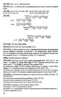 Решебник по математике 6 класс Виленкин и др. 2010 год