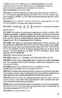 Решебник по математике 6 класс Виленкин и др. 2010 год
