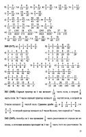Решебник по математике 6 класс Виленкин и др. 2010 год