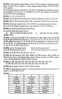 Решебник по математике 6 класс Виленкин и др. 2010 год