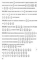 Решебник по математике 6 класс Виленкин и др. 2010 год