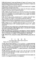 Решебник по математике 6 класс Виленкин и др. 2010 год