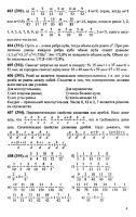 Решебник по математике 6 класс Виленкин и др. 2010 год
