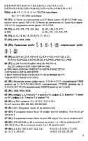 Решебник по математике 6 класс Виленкин и др. 2010 год