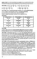 Решебник по математике 6 класс Виленкин и др. 2010 год