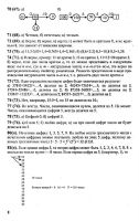 Решебник по математике 6 класс Виленкин и др. 2010 год