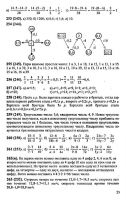 Решебник по математике 6 класс Виленкин и др. 2010 год