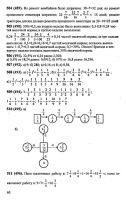 Решебник по математике 6 класс Виленкин и др. 2010 год