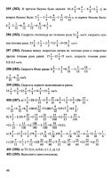Решебник по математике 6 класс Виленкин и др. 2010 год