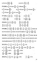 Решебник по математике 6 класс Виленкин и др. 2010 год