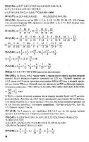 Решебник по математике 6 класс Виленкин и др. 2010 год