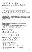 Решебник по математике 6 класс Виленкин и др. 2010 год