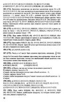 Решебник по математике 6 класс Виленкин и др. 2010 год