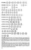 Решебник по математике 6 класс Виленкин и др. 2010 год