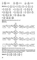 Решебник по математике 6 класс Виленкин и др. 2010 год