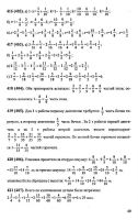 Решебник по математике 6 класс Виленкин и др. 2010 год
