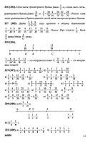 Решебник по математике 6 класс Виленкин и др. 2010 год