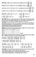 Решебник по математике 6 класс Виленкин и др. 2010 год