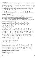 Решебник по математике 6 класс Виленкин и др. 2010 год