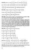 Решебник по математике 6 класс Виленкин и др. 2010 год
