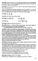 Решебник по математике 6 класс Виленкин и др. 2010 год
