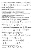 Решебник по математике 6 класс Виленкин и др. 2010 год