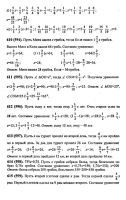 Решебник по математике 6 класс Виленкин и др. 2010 год