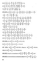 Решебник по математике 6 класс Виленкин и др. 2010 год