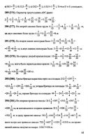 Решебник по математике 6 класс Виленкин и др. 2010 год