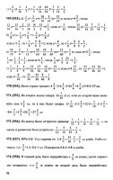 Решебник по математике 6 класс Виленкин и др. 2010 год