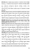 Решебник по математике 6 класс Виленкин и др. 2010 год