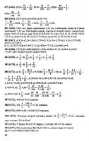 Решебник по математике 6 класс Виленкин и др. 2010 год