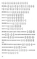 Решебник по математике 6 класс Виленкин и др. 2010 год