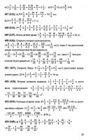 Решебник по математике 6 класс Виленкин и др. 2010 год