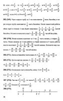 Решебник по математике 6 класс Виленкин и др. 2010 год