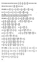 Решебник по математике 6 класс Виленкин и др. 2010 год