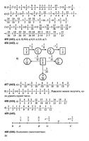 Решебник по математике 6 класс Виленкин и др. 2010 год