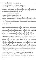 Решебник по математике 6 класс Виленкин и др. 2010 год